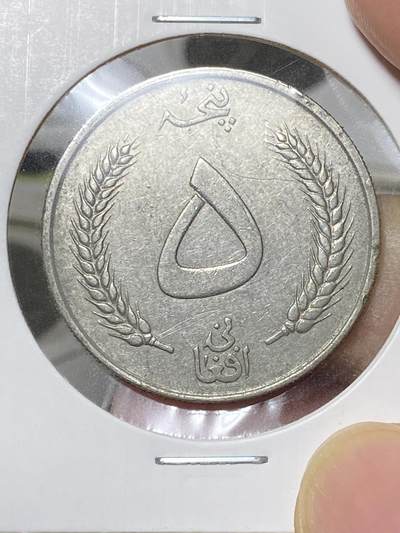 2025年第八十场(总第一百零六场）外国好品散币(免佣金) 较少见–阿富汗1961年5阿富汗尼(穆罕默德·查希尔·沙阿时期)