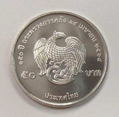 S&S Numismatic世界钱币-拍卖 第113期  - 泰国2025年 财政部成立150周年 50泰铢纪念币   21克36毫米