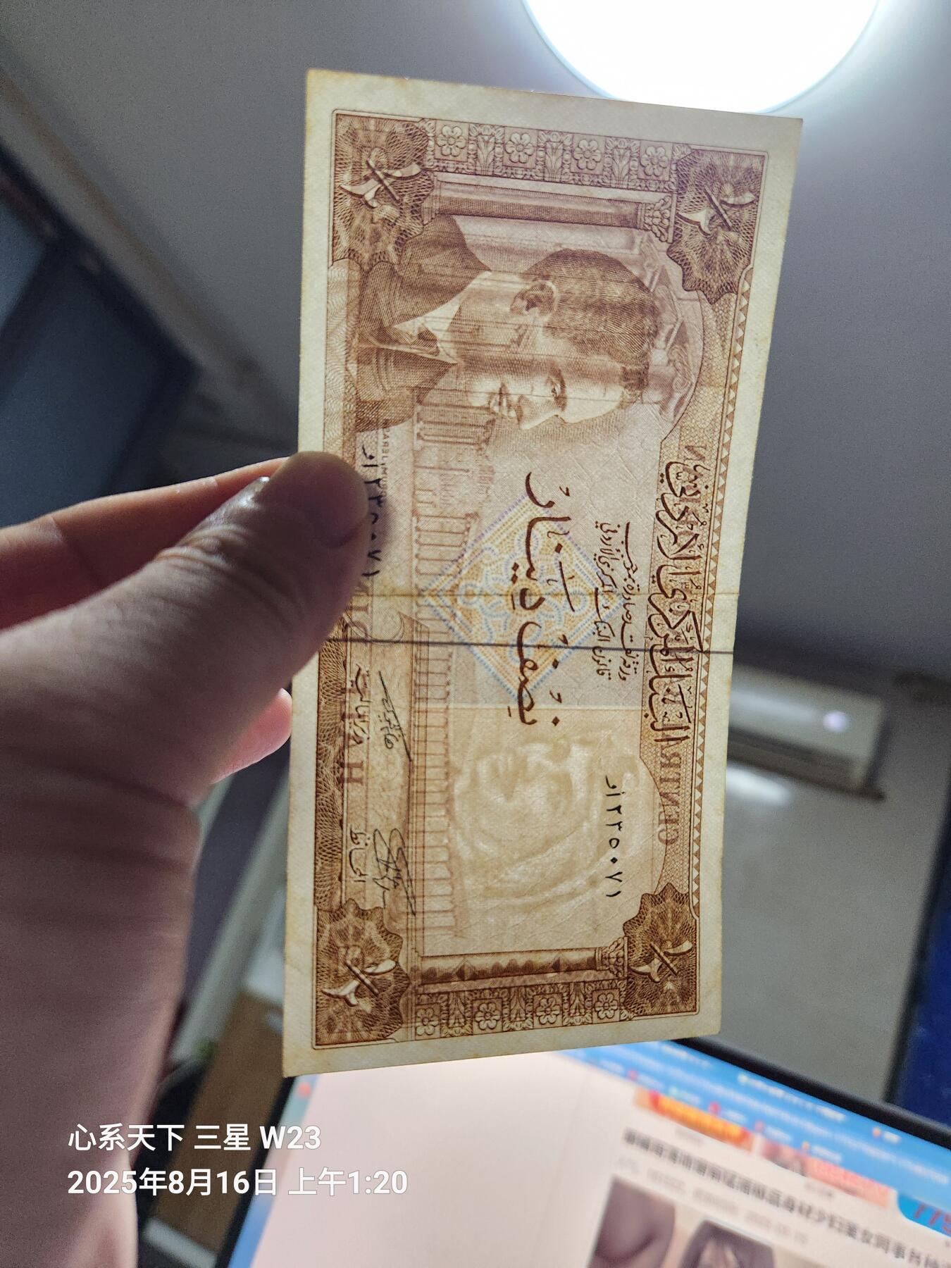 8月19号晚上8点 外国纸币自动截拍第9场