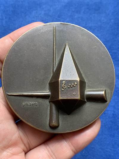 《竞宝斋》第409场 周日，周一，2场连拍 （全场包邮） - 法国大铜章 直径67.7mm 重量210g 超高浮雕 品相如图