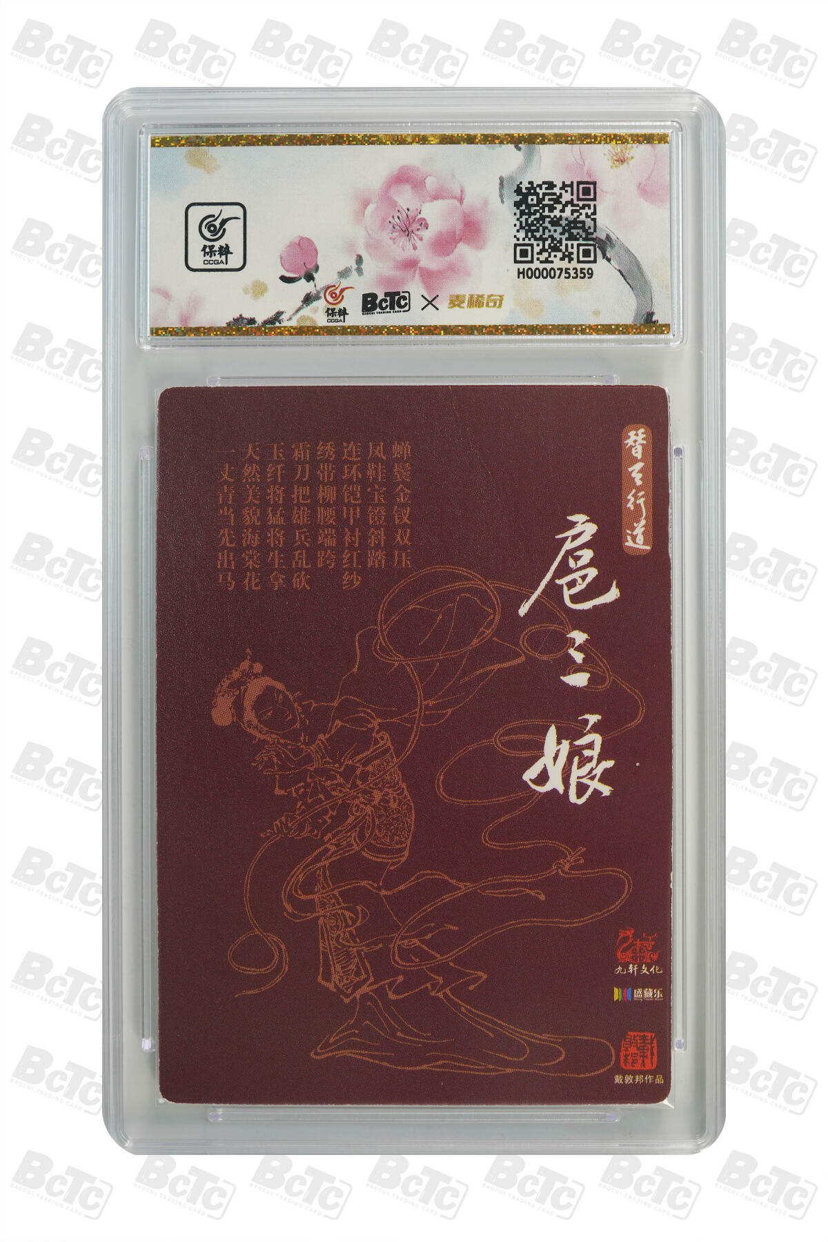 白泽拍卖卡牌手绘专场第23期（中庭淡月照三更，白露洗空河汉明）