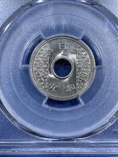 《竞宝斋》第409场 周日，周一，2场连拍 （全场包邮） PCGS MS65 日本1934年（昭和九年）10钱 背面支撑有磕