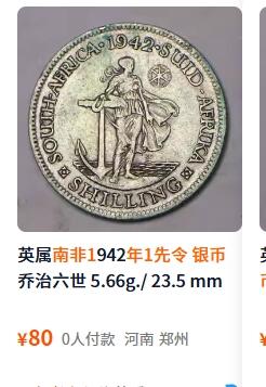 苏联纪念币及克朗币，周六晚上九点倒数截拍，满百包邮，可寄存半年，喜欢朋友微信扫描二维码可直接参拍