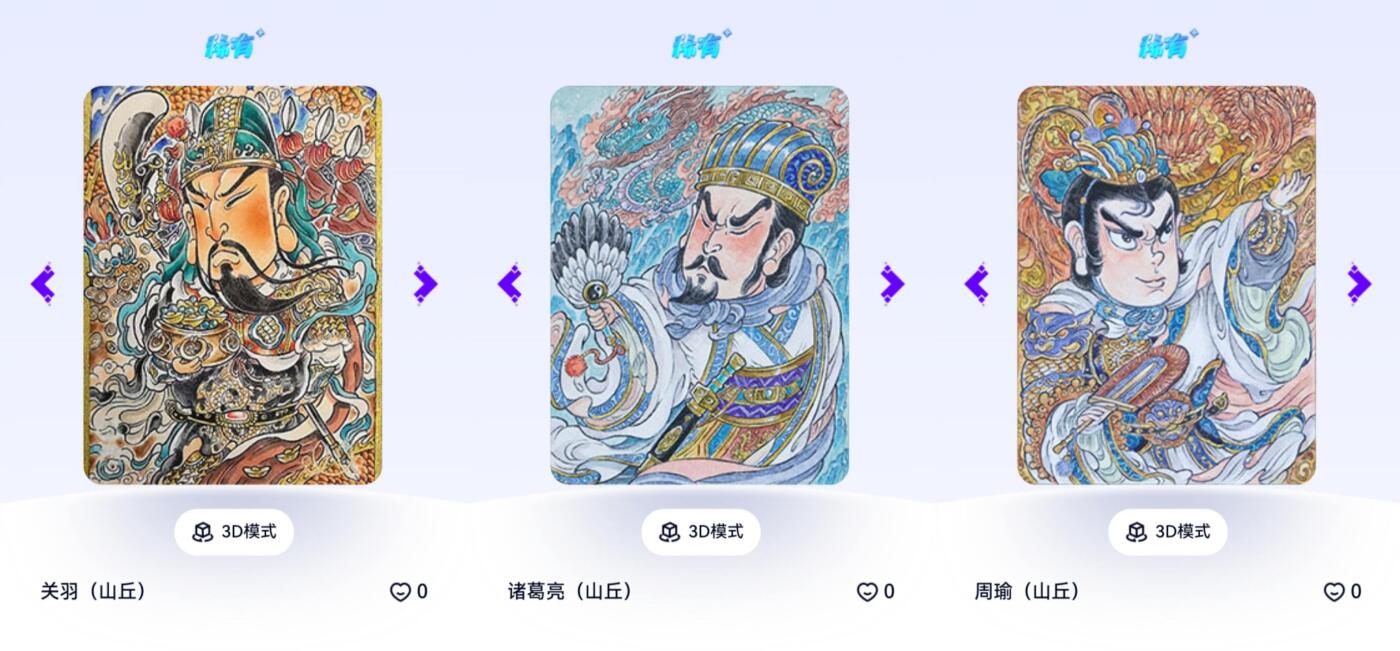 玄卡阁 三国英雄志卡机转赠专场 8月20日20:00截拍
