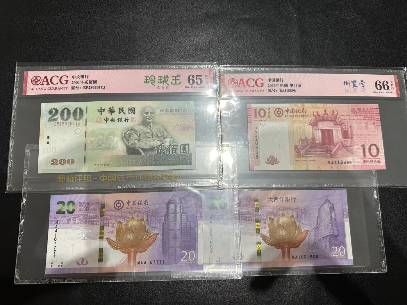 《外钞收藏家》第五百五十八期（本期以精品评级币为主）（本平台长期征集拍品、欢迎藏友们联系合作）