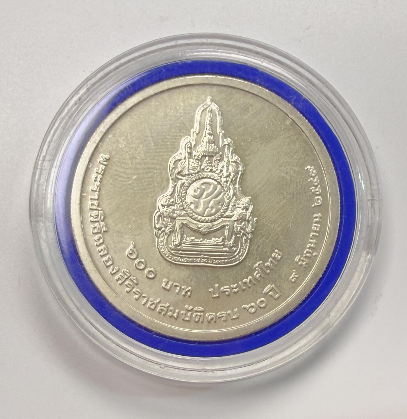 S&S Numismatic世界钱币-拍卖 第113期  泰国2006年 拉玛九世普密蓬国王登基60周年 800泰铢纪念银币  22克925银