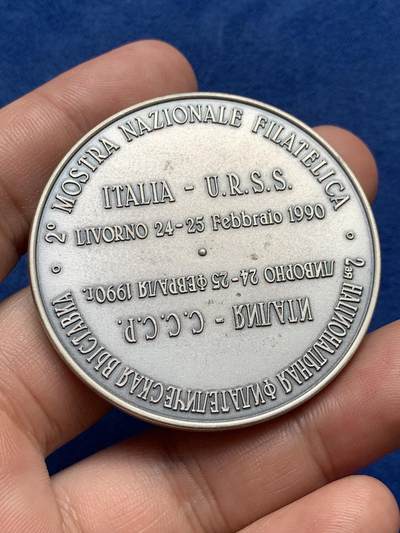 《竞宝斋》第409场 周日，周一，2场连拍 （全场包邮） 前苏联与意大利  国家邮票展览纪念章 58.7克 50.3mm