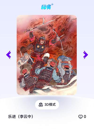 玄卡阁 三国英雄志卡机转赠专场 8月20日20:00截拍 - 【评级卡】三国英雄志第二弹 李云中 乐进 1张