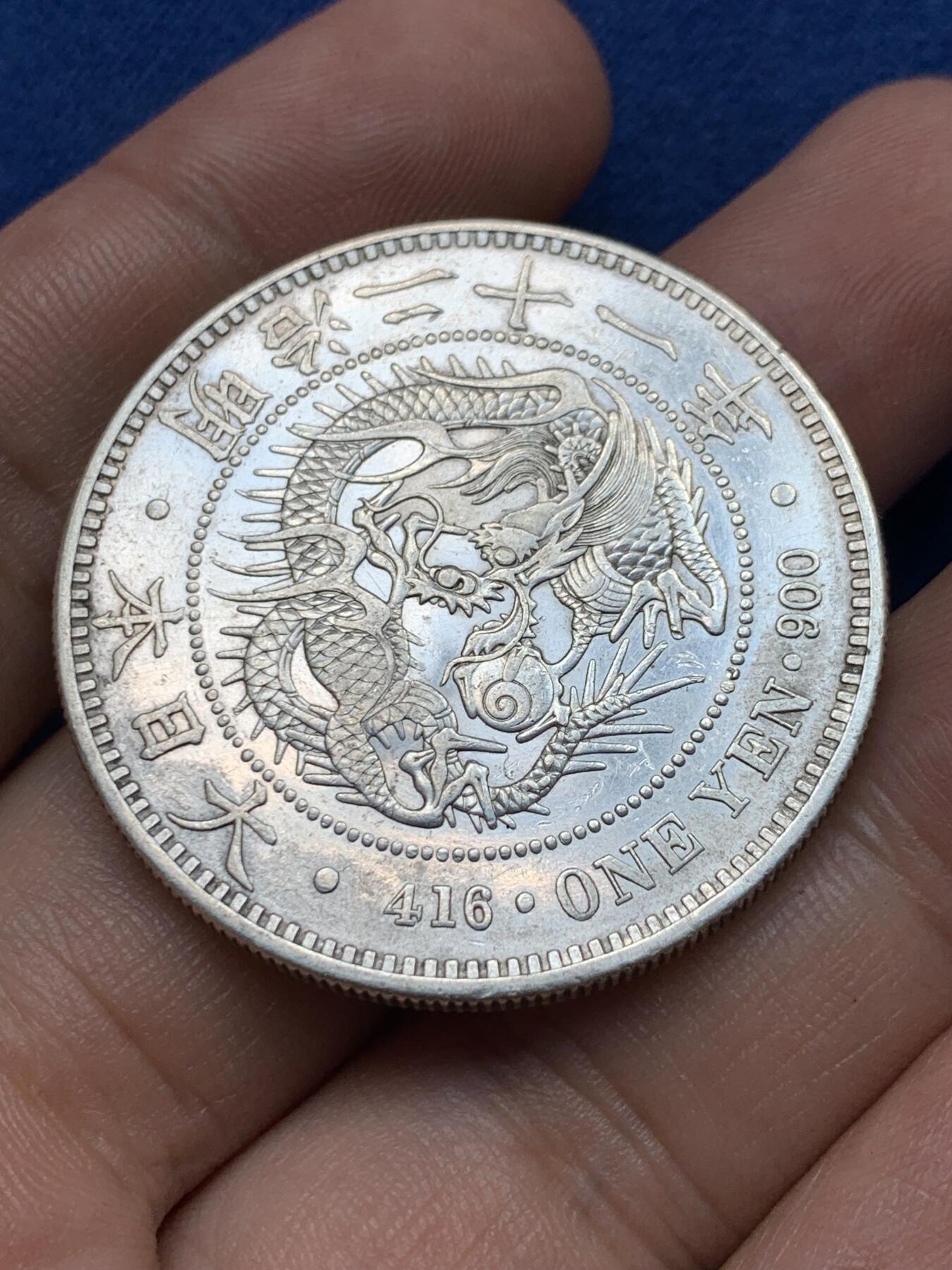 日本1888年明治二十一年龙洋一圆，左丸银版本- 竞宝斋- 竞宝斋