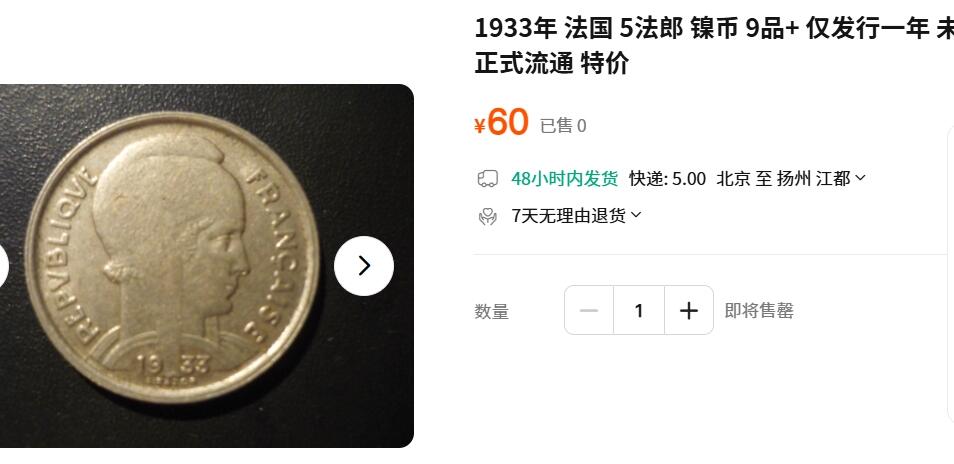 苏联纪念币及克朗币，周六晚上九点倒数截拍，满百包邮，可寄存半年，喜欢朋友微信扫描二维码可直接参拍