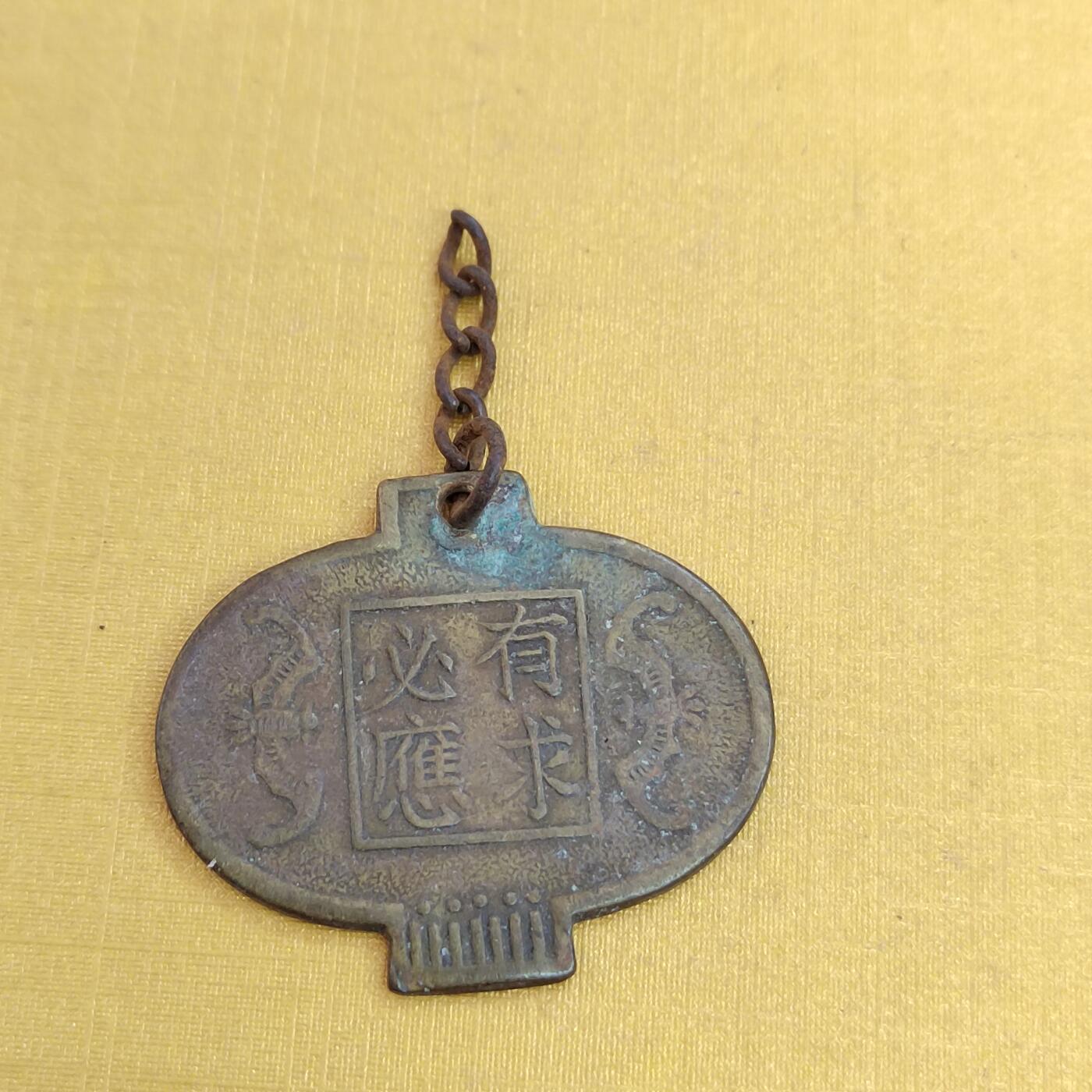 PCAI钱币17-485  杂顶小专场 三清宫