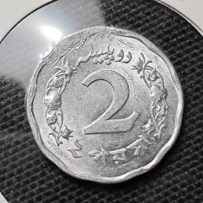 KK钱币收藏小铺 第326期 2月预留时间 周末发货 - 1971巴基斯坦2派沙