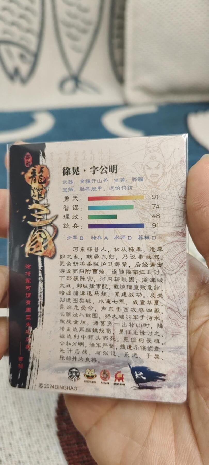 秋原瞳的小店第19.5期（昆仑万象与卡游激烈的再次碰撞） q龙耀三国徐晃