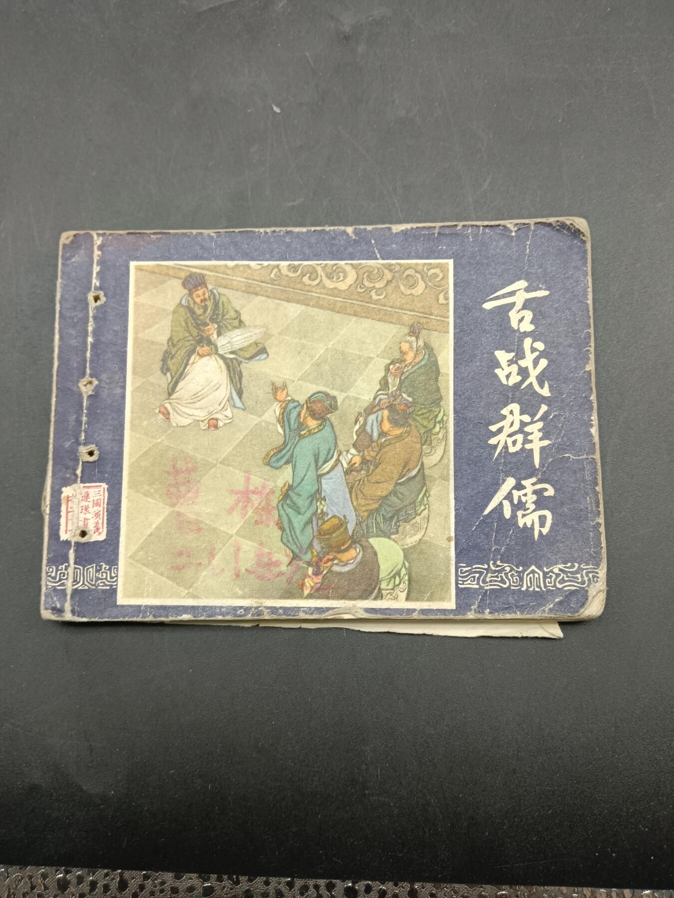 67期回流戒指饰品杂件纪念章丝路钱币专场