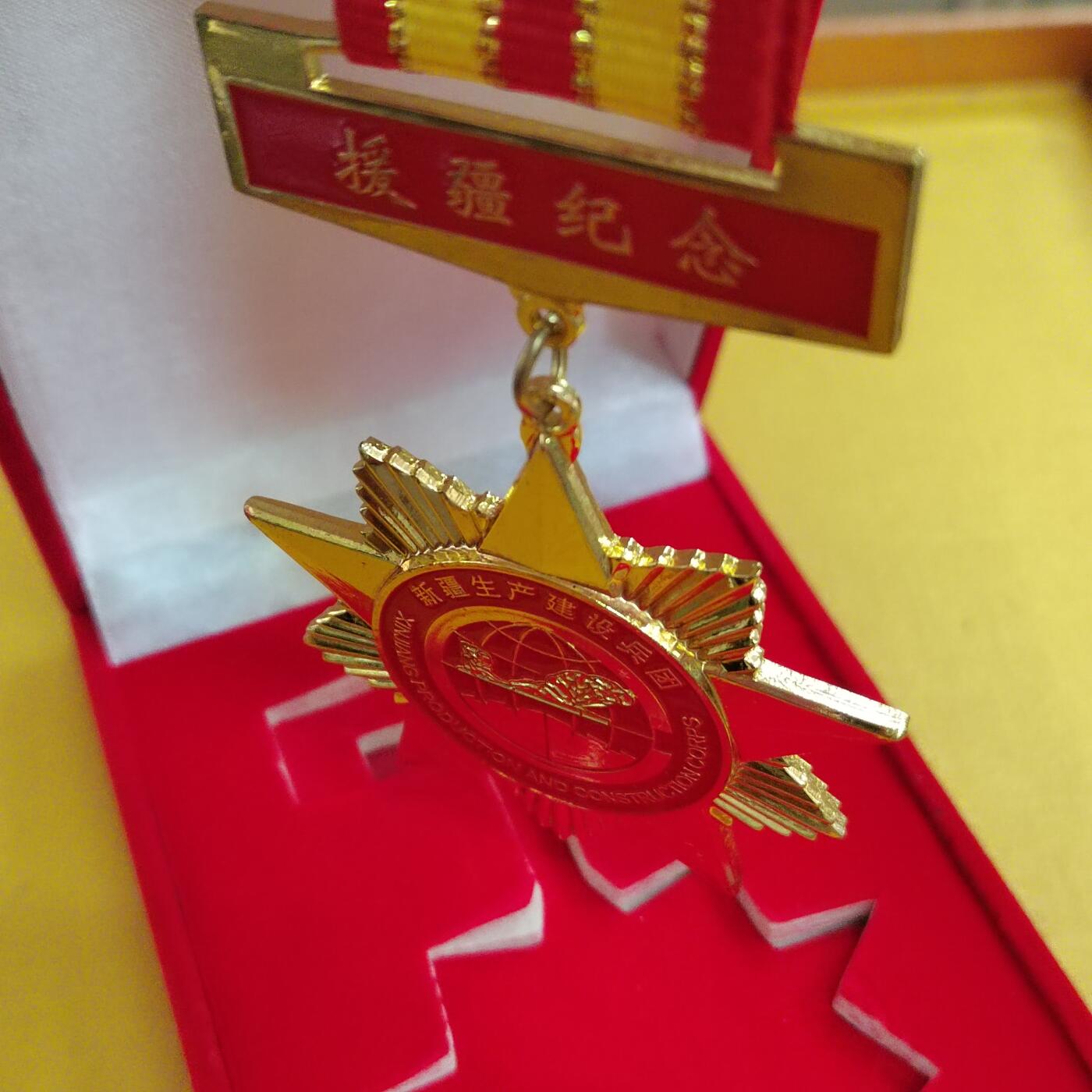 PCAI钱币17-485  杂顶小专场 纪念章