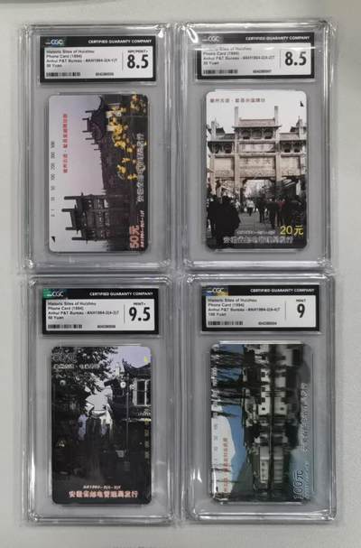 【琪哥网】评级磁卡综合场(八十七） - 【CGC8.5-9.5】徽州古迹