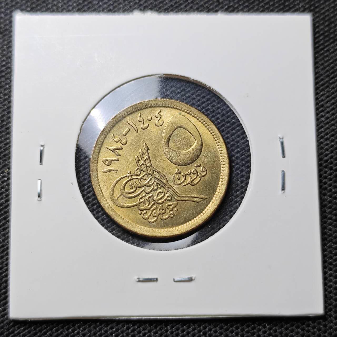 KK钱币收藏小铺 第325期 2月预留时间 周末发货  埃及5米利姆金字塔 好品铜币