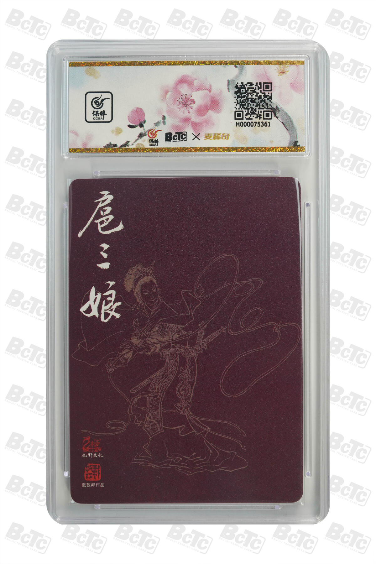 白泽拍卖卡牌手绘专场第23期（中庭淡月照三更，白露洗空河汉明）