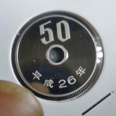 沼泽如烟--第812场 - 平成二十六年五十円精制币
