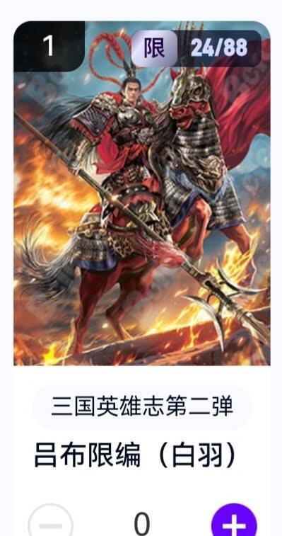 玄卡阁 三国英雄志卡机转赠专场 8月20日20:00截拍