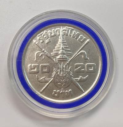 S&S Numismatic世界钱币-拍卖 第113期  - 泰国1963年 拉玛九世普密蓬国王诞辰36周年 20泰铢纪念银币 22克925银