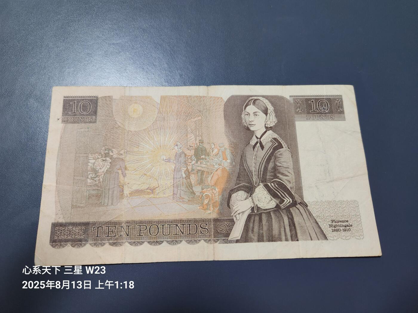 8月16号晚上8点 外国纸币自动截拍第8场 英国10镑