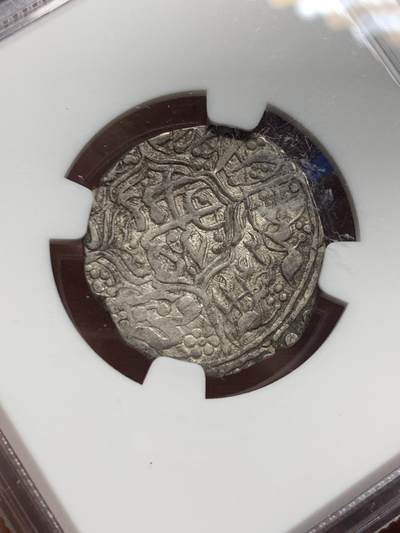 《竞宝斋》第409场 周日，周一，2场连拍 （全场包邮） NGC XF45 阿富汗 1827 一卢比 银币 老包浆好品 出分难得