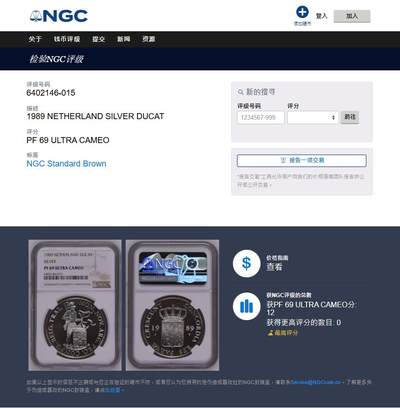 《竞宝斋》第409场 周日，周一，2场连拍 （全场包邮） NGC PF69UC 荷兰1989年乌特勒支站人武士1杜卡特复刻银币（荷兰皇家造币厂官方重铸每年都有发行，1989为首年版，盒证齐全，冠军分品相）