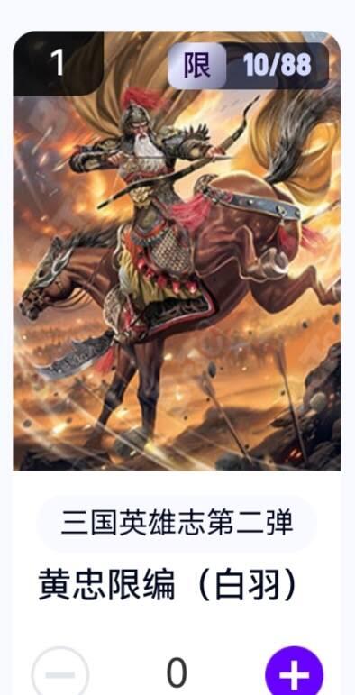玄卡阁 三国英雄志卡机转赠专场 8月20日20:00截拍