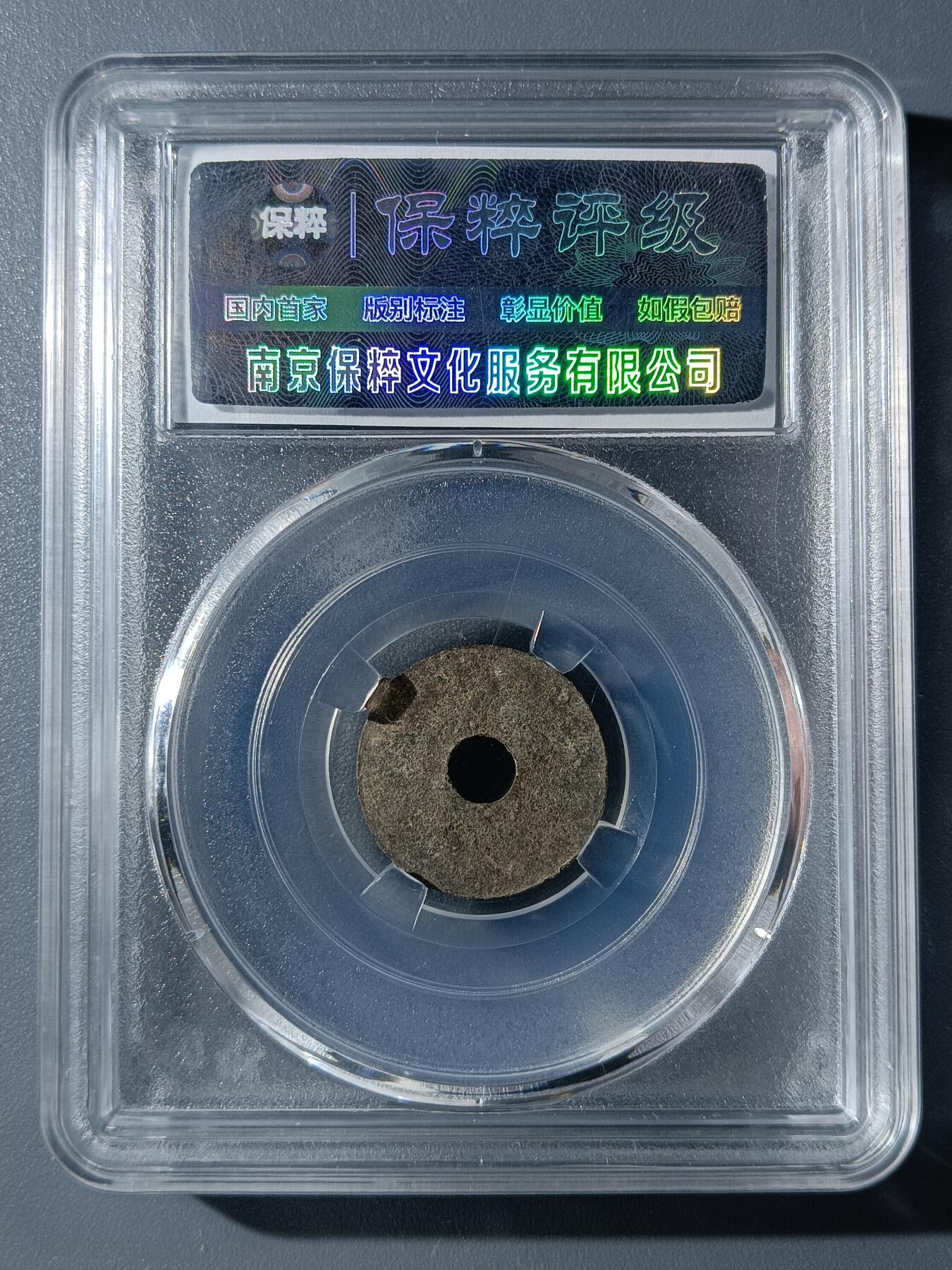 67期回流戒指饰品杂件纪念章丝路钱币专场 海上丝绸之路货币