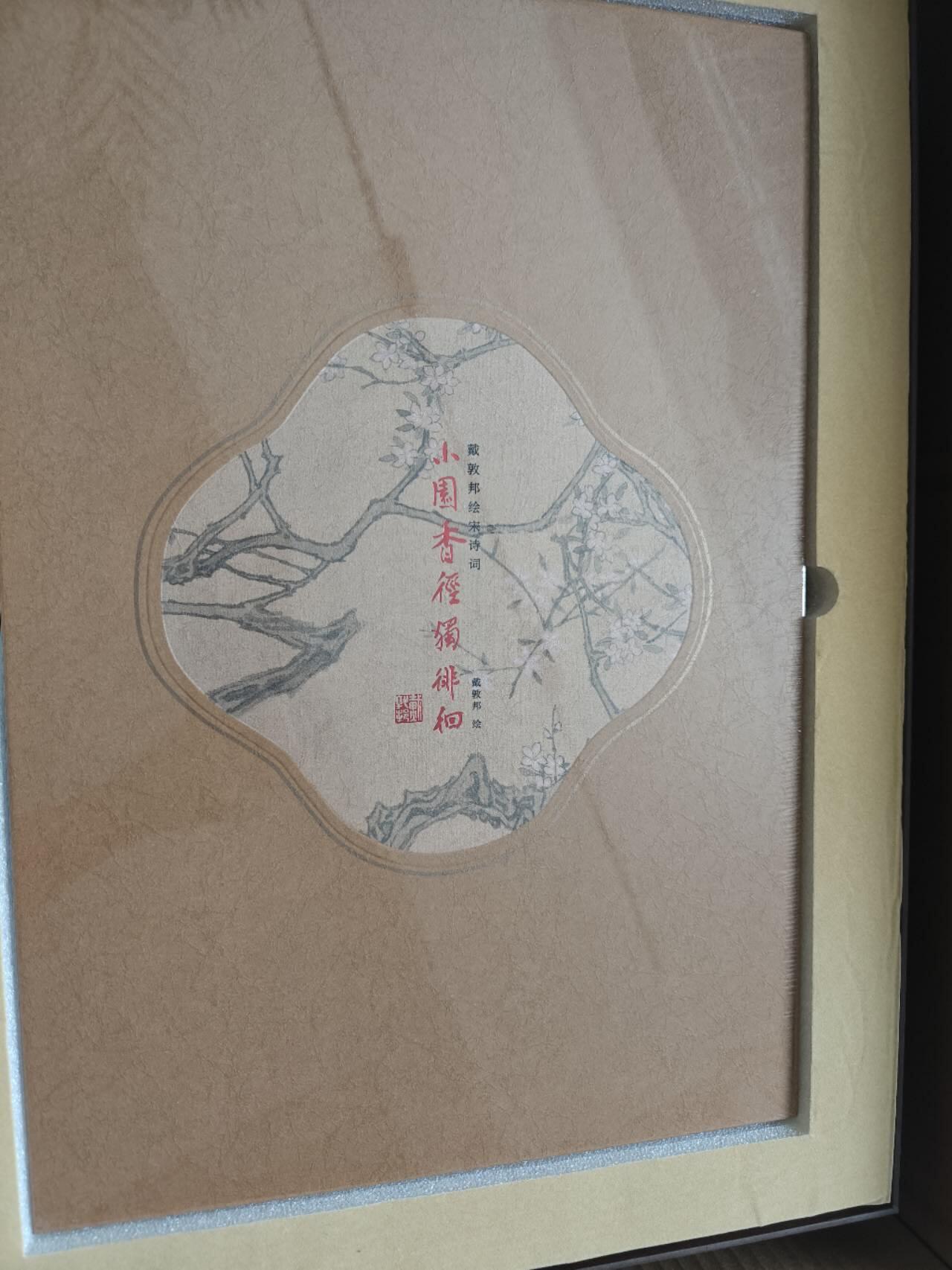戴敦邦中国画扛鼎之作！宋词唐诗古诗词集结出版大全套，卡友亲签档，仅拆封拍照，所有包含的产品都是全新未拆封。不包含亲签卡。书不带亲签