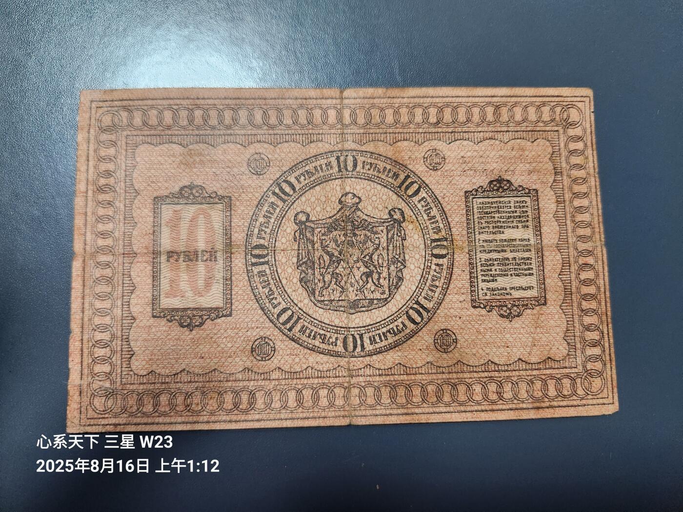 8月19号晚上8点 外国纸币自动截拍第9场