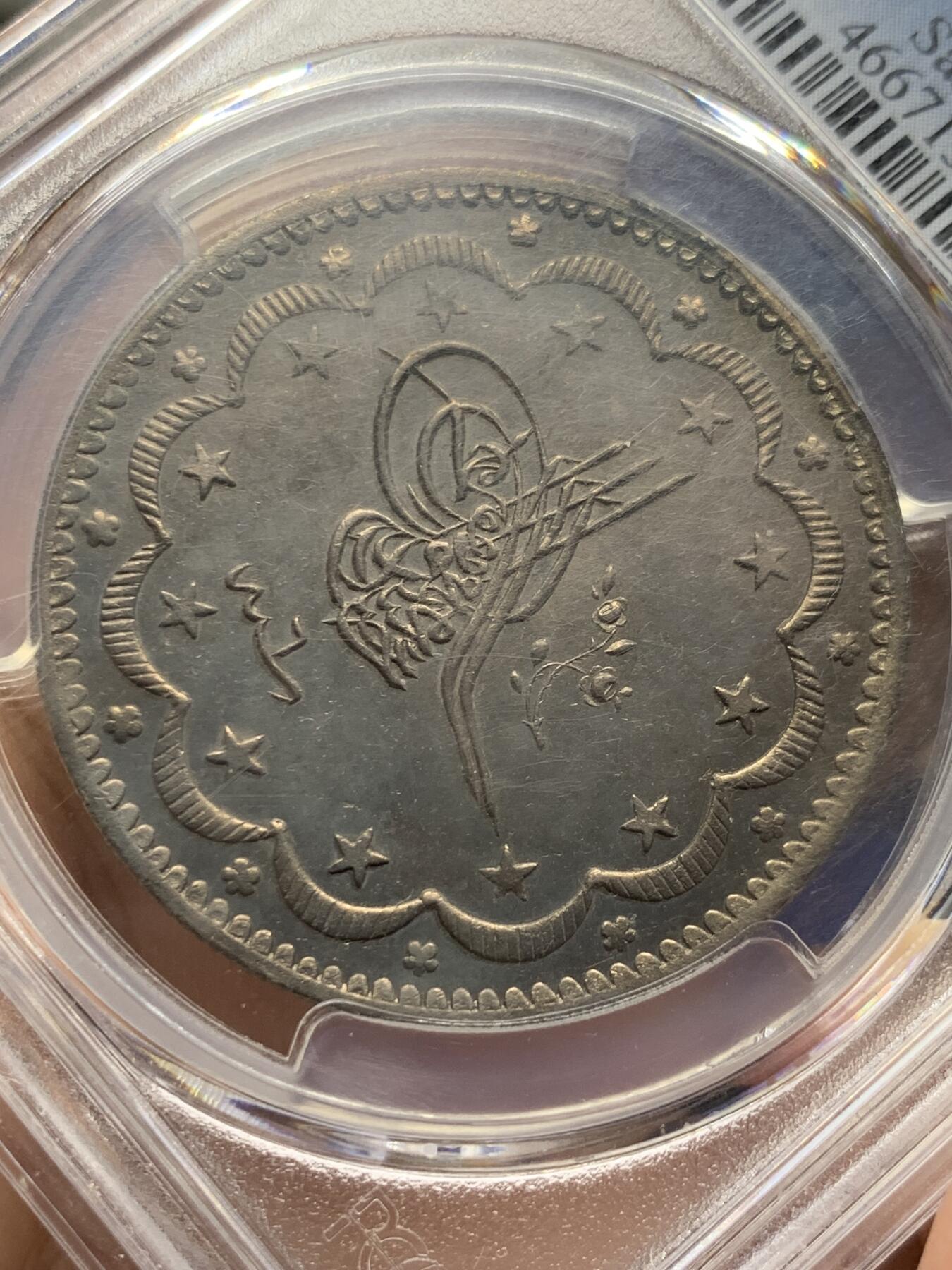 《竞宝斋》第409场 周日，周一，2场连拍 （全场包邮） PCGS MS62 奥斯曼土耳其1844年20 Kurush大银币 Salton名家旧藏 星夜深色包浆 传世自然状态 花枝星月花押，充满伊斯兰风格的图案设计 一瞥当时奥斯曼帝国强盛的宏伟气魄与最后的辉煌