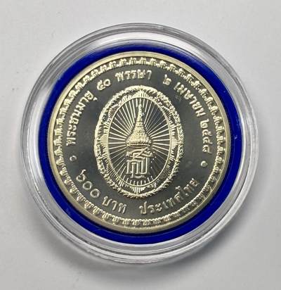 S&S Numismatic世界钱币-拍卖 第113期  - 泰国2005年 诗琳通公主殿下50周岁 600泰铢纪念银币  22克925银