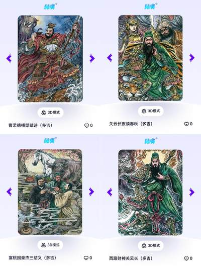 玄卡阁 三国英雄志卡机转赠专场 8月20日20:00截拍 - 【评级卡】三国英雄志第二弹 多吉 7张