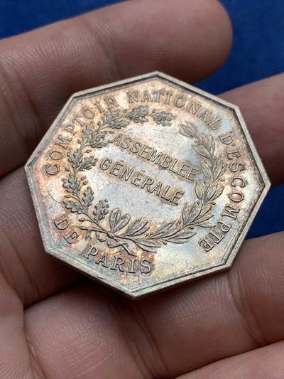 《竞宝斋》第409场 周日，周一，2场连拍 （全场包邮） 法国1848巴黎国家商业银行八角银质代币 菱形ARGENT+950边铭 34.6mm 19.27克 高浮雕 可评级品相