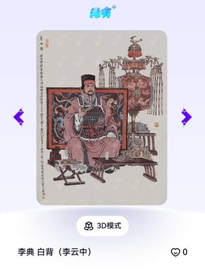 玄卡阁 三国英雄志卡机转赠专场 8月20日20:00截拍 - 【评级卡】三国英雄志第二弹 李云中 李典白背 1张