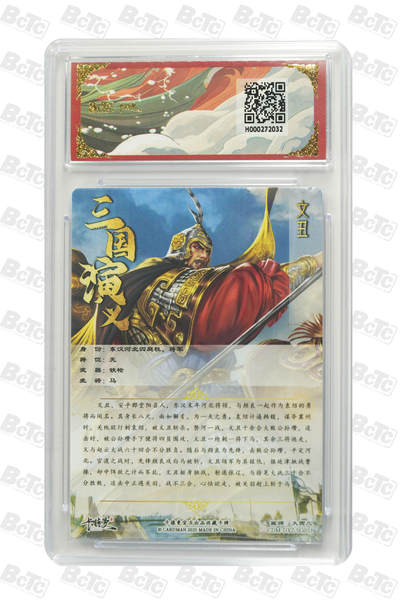 粤A卡牌第8期（8月22日22:00截拍） 文丑 折光粗闪 GEM MT+