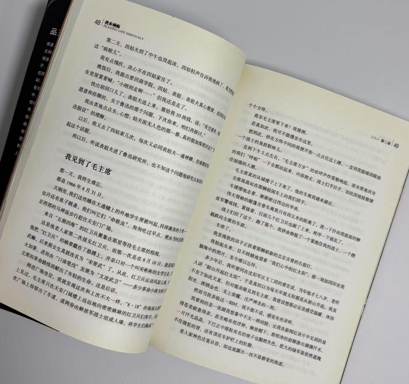 零元拍：王刚亲笔签名著书《我本顽痴》。保存完好，字迹清晰，书籍年代久远，会有发旧痕迹。