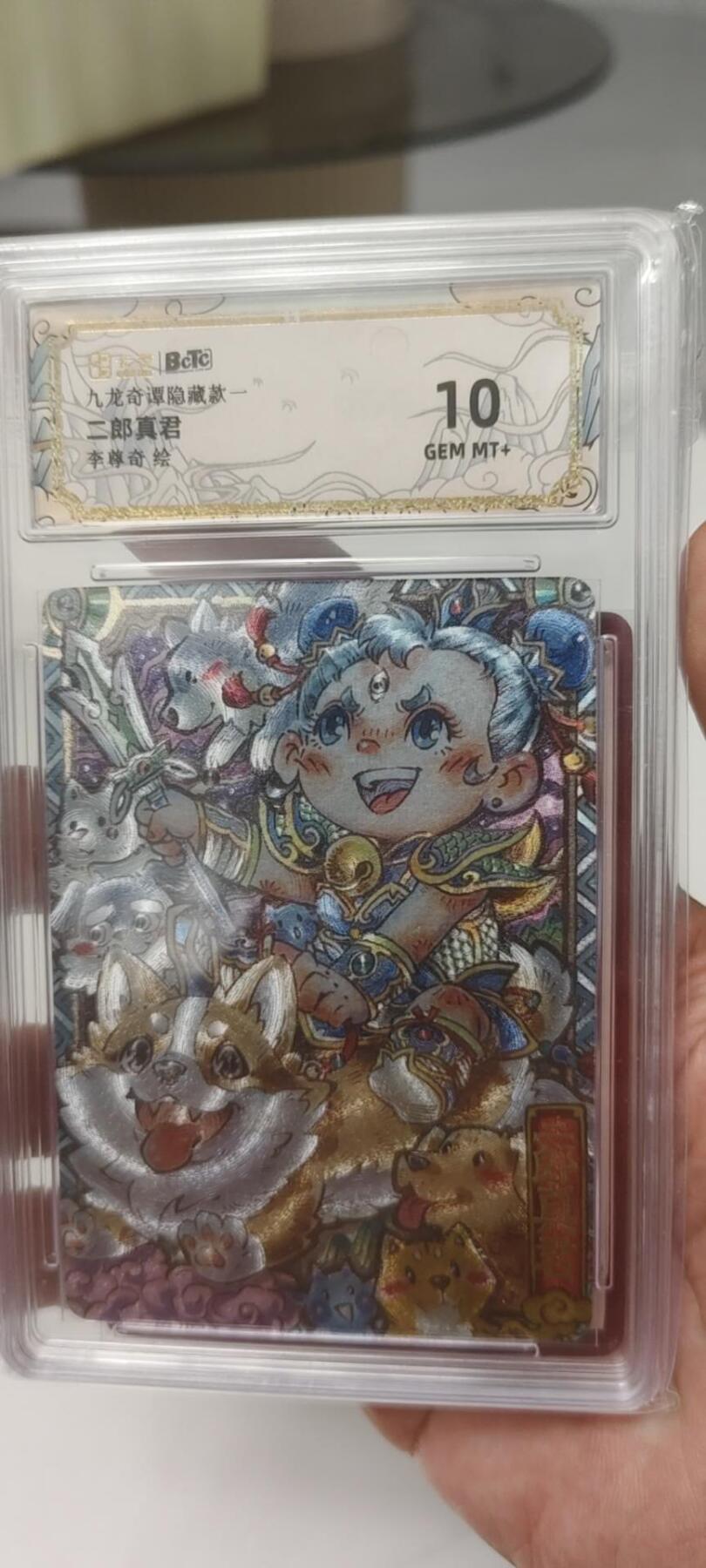 秋原瞳的小店第19.5期（昆仑万象与卡游激烈的再次碰撞） q李尊奇保粹二郎神，卡背朝凤特卡，2张卡