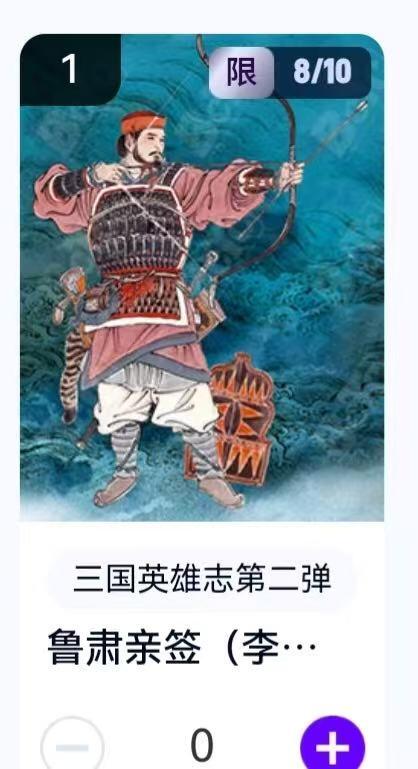 玄卡阁 三国英雄志卡机转赠专场 8月20日20:00截拍