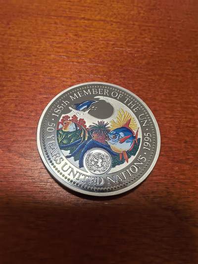 长老汇蛇年精选第三十七场拍卖 - 1995帕劳联合国成立五十周年1元彩色精制铜镍币