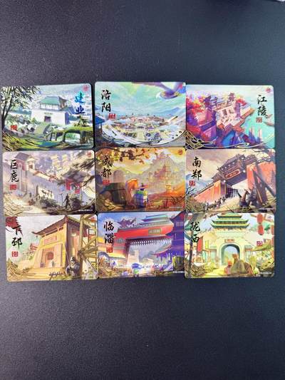 公益拍NO.5期 买家0佣金！卖家送拍0抽成！（周六晚7点半截拍，量大管饱！）   - 卡游 卡游三国 地图拼卡 9张卡