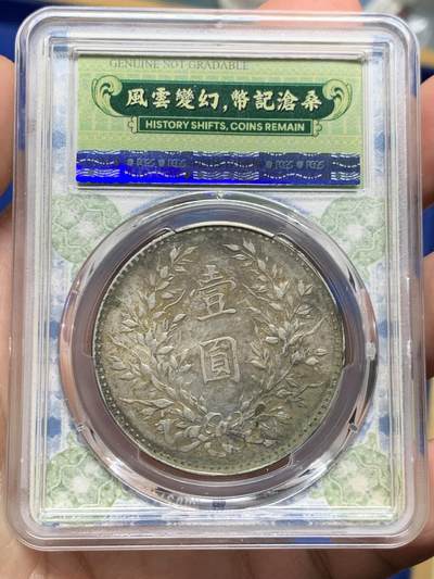 《竞宝斋》第409场 周日，周一，2场连拍 （全场包邮） PCGS AUD 民国 1919 八年大头，深打带光全字口，没出分之中的美品，八年好品难寻，这种状态实属不易
