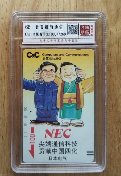【琪哥网】评级磁卡综合场(八十七） - 【鸿通66】广州银背李鹏打电话10元面值旧卡一枚