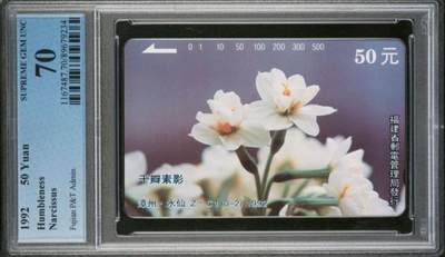 【琪哥网】评级磁卡综合场(八十七） - 【PCGS70】福建ZC水仙散卡一枚