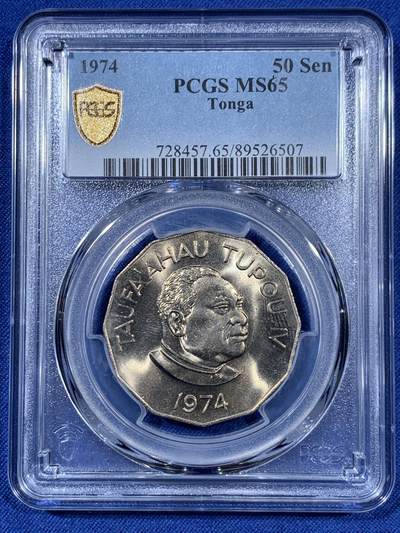 《竞宝斋》第409场 周日，周一，2场连拍 （全场包邮） - PCGS MS65 汤加1974年多边形50分 发行量仅5万的流通币 拆卷评级冠军分 车轮光状态漂亮 收藏级