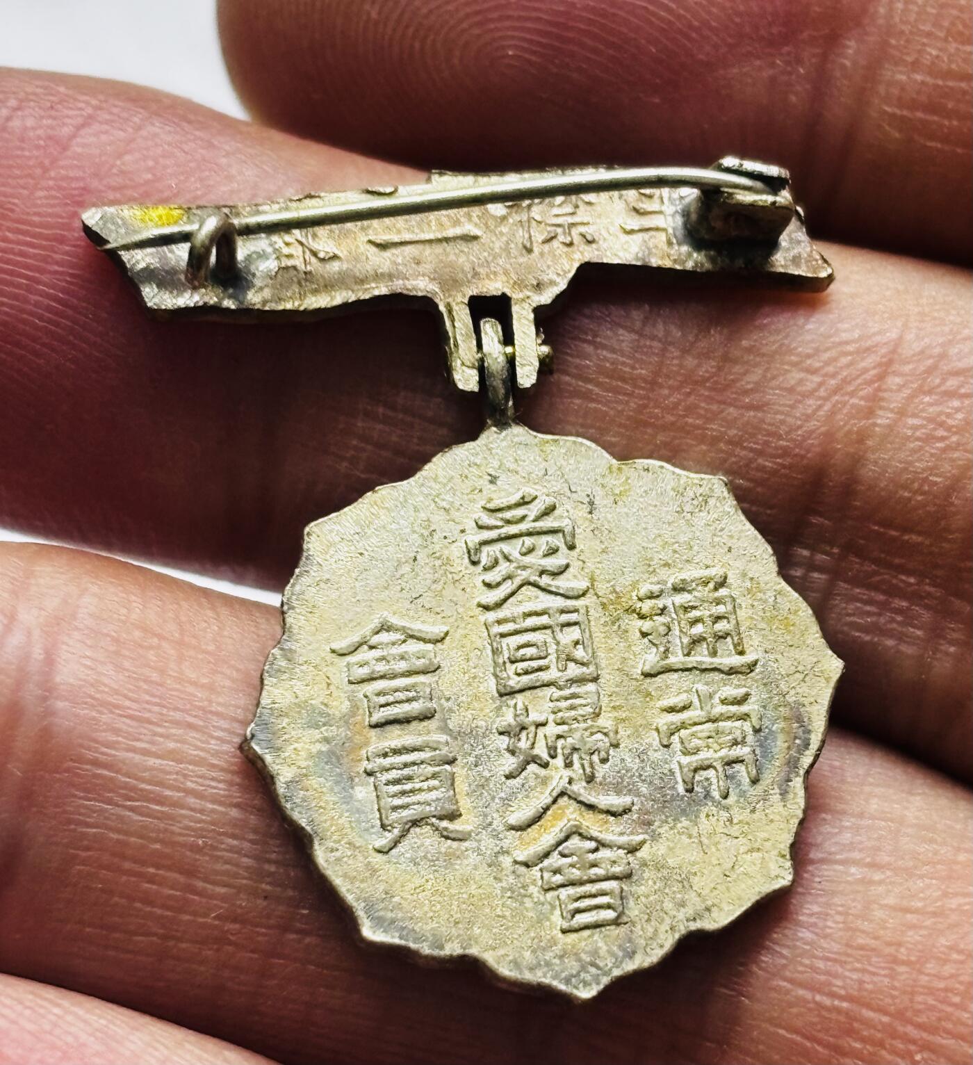 文馨钱币收藏第 267 场，长期接收代拍品