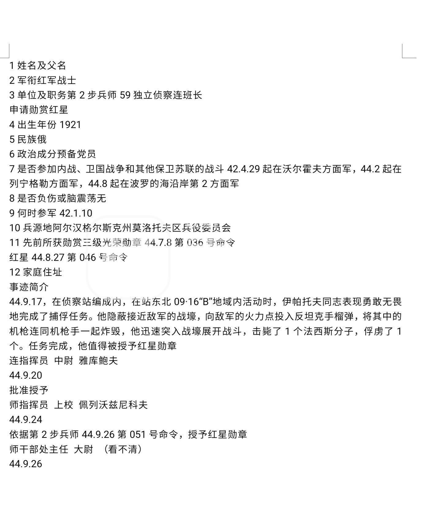 各国勋章奖章拍卖第39期