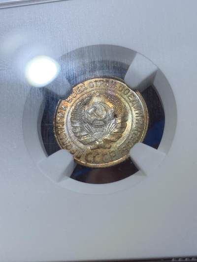 《竞宝斋》第409场 周日，周一，2场连拍 （全场包邮） NGC MS63 苏联 1925年 10戈比 银币 黄油彩